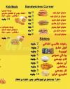 Broasted menu Egypt
